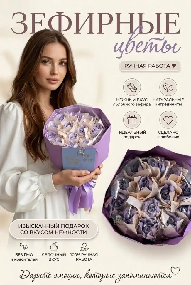  Букет Зефирный Размер М сиреневый,150г в Таганроге