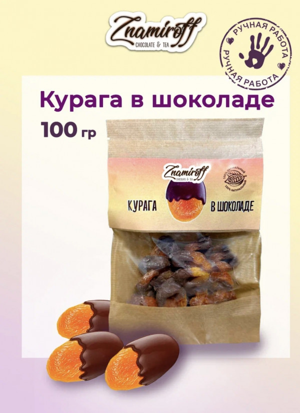 №1   Курага в шоколаде, 100г в Таганроге
