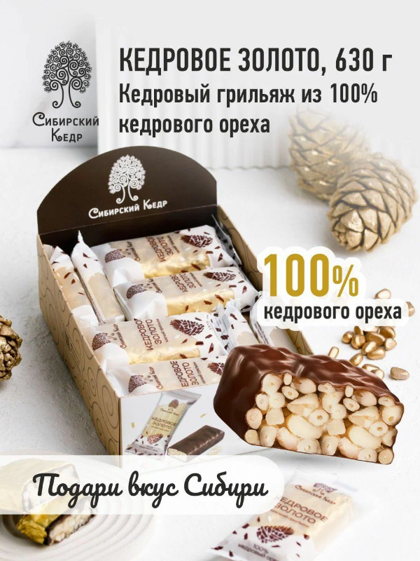 №2 Грильяж(12491) Кедровое золото, (блок 18шт по 35г)    в Таганроге