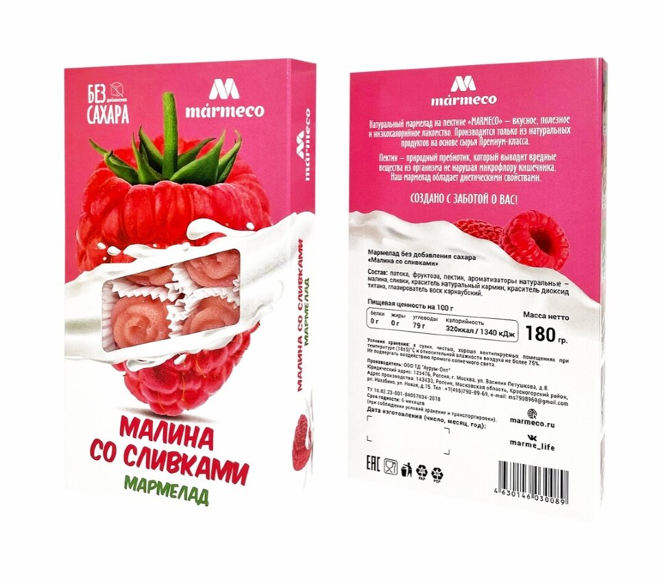  Мармелад без сахара  "Малина со сливками" 180г   в Таганроге