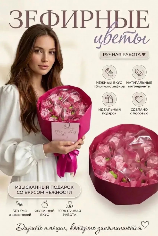  Букет Зефирный Размер М розовый,150г в Таганроге