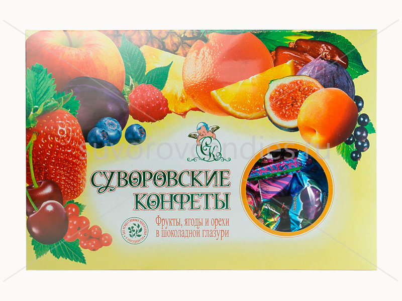 Суворовские конфеты (фрукты, ягоды, орехи) 500г в Таганроге