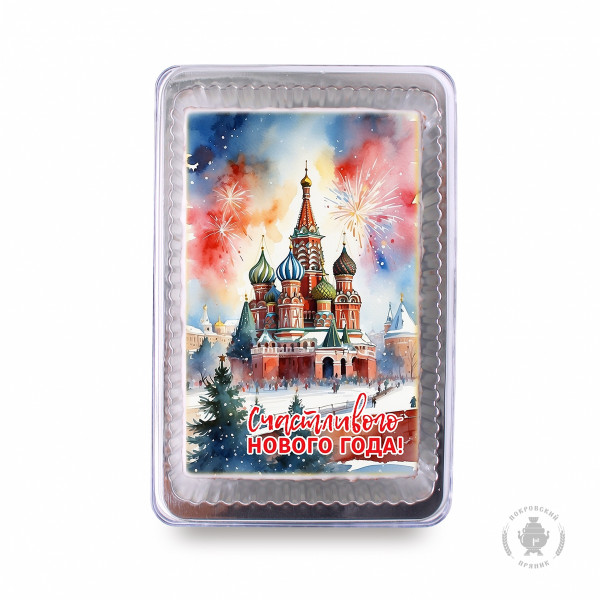 №1 Пряник 140г новогодний №12 Храм Василия Блаженного (в подарочной пластиковой упаковке) в Таганроге