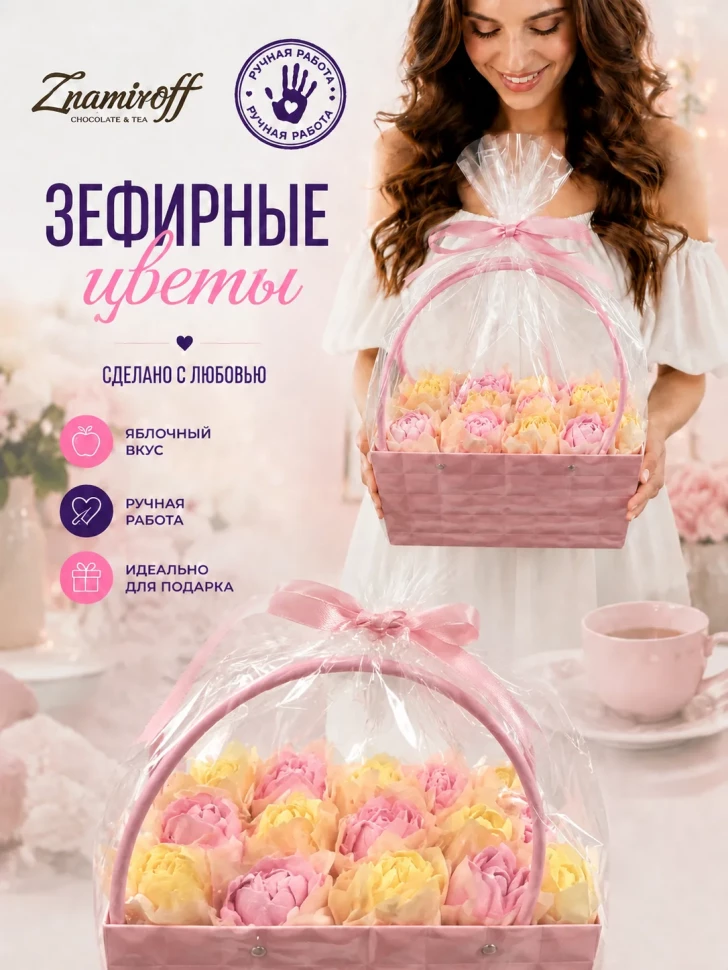    Сумка-корзинка с зефирными цветами 280г, Размер XL жёлто-розовые бутоны в Таганроге