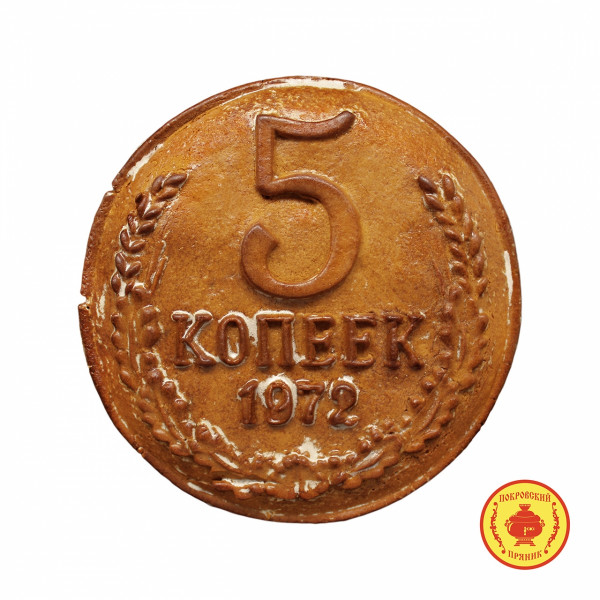 №3 Пряник печатный  5 копеек, (начинка яблочное повидло), 500г  в Таганроге